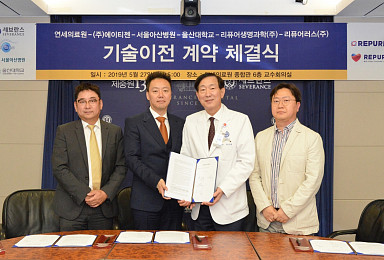 리퓨어생명과학, 연세의료원 '전이성 암 치료제' 도입