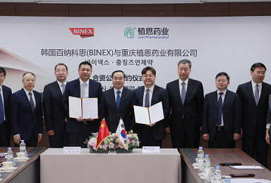 바이넥스, 中 즈언제약과 바이오의약품 합작법인 설립