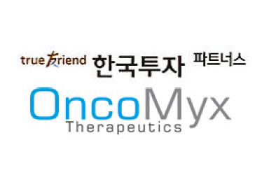 한투파, 美 항암바이러스 ‘OncoMyx’ 480만弗 투자