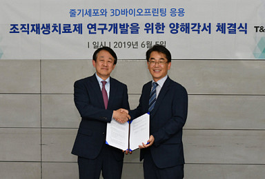 SCM생과-티앤알바이오팹 