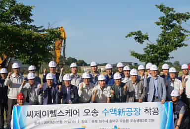 씨제이헬스케어, '1천억 투자' 수액제 신공장 건설