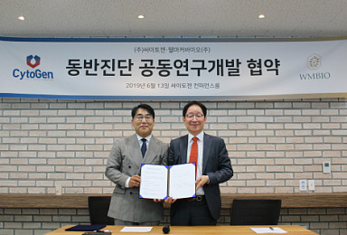 싸이토젠-웰마커바이오, 액체생검 동반진단 공동연구