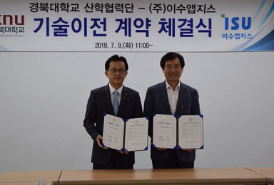 이수앱지스-경북대 'ASM 항체 알츠하이머 치료제' 연구