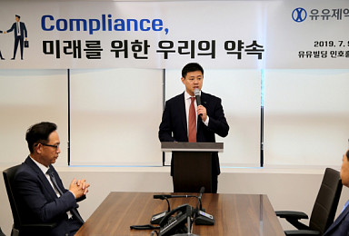 Yuyu Pharma’s 3rd Annual Compliance Program Workshop