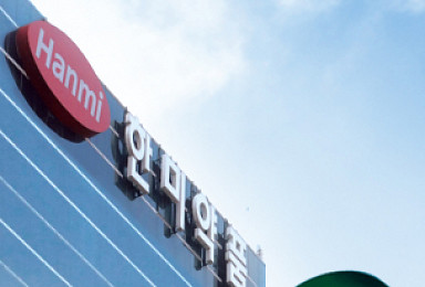 한미약품, 3Q 영업익 249억 16%↑ 