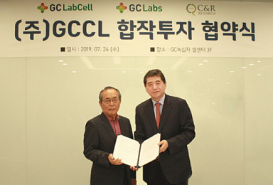 GC녹십자랩셀-씨엔알리서치, 임상검체 분석기업 설립