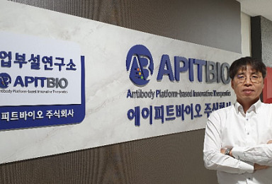 에이피트바이오, 45억 유치..
