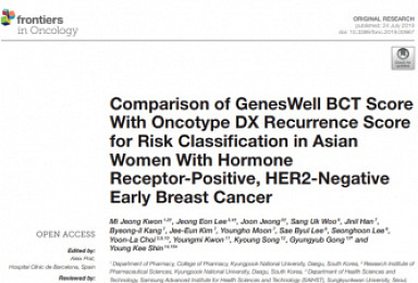 젠큐릭스의 韓·美 유방암 예후진단 비교임상 결과