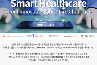 '1.5억 연구비 지원' 혁신 바이오창업기업 찾는다