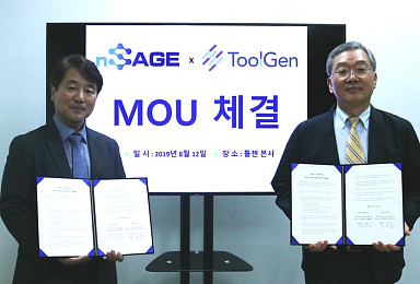 툴젠-엔세이지, 유전자교정 세포주 공동개발