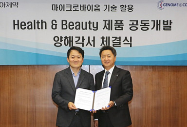 지놈앤컴퍼니-동아제약 