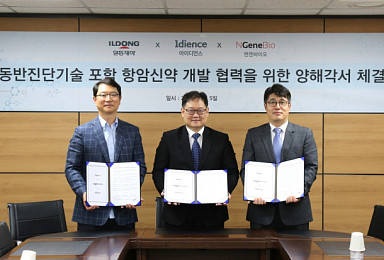 일동, 엔젠바이오에 27억 SI투자..신약동반진단 개발