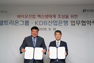 셀트리온-산은, 바이오헬스·동반성장 2200억 펀드 조성