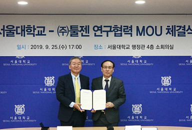 툴젠-서울대 '유전자가위' 특허분쟁 마침표