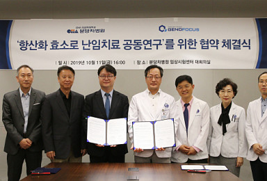 제노포커스-분당차 