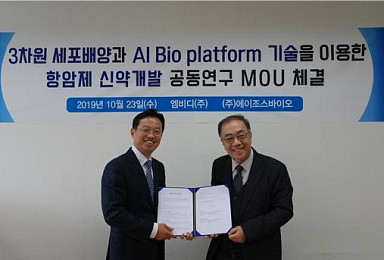 엠비디-에이조스 