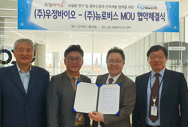 우정바이오-뉴로비스, 뇌·중추신경계 치료제 연구 MOU