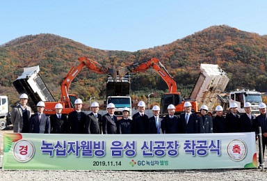 GC녹십자웰빙, 충북 음성 '주사제 생산시설' 착공