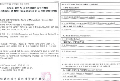 씨드모젠, 세포유전자치료제 CDMO 'GMP' 인증