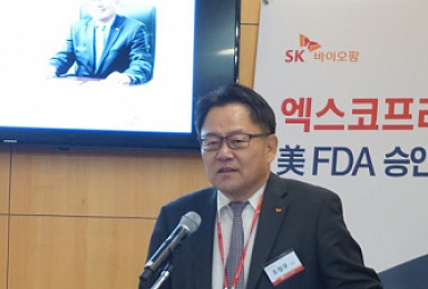 '무수한 도전·실패 반복' SK바이오팜, 