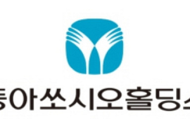 동아쏘시오그룹, 창립 87주년 '릴레이 봉사활동' 전개