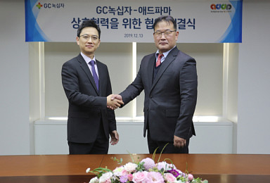 GC녹십자, 애드파마와 연구 협약..