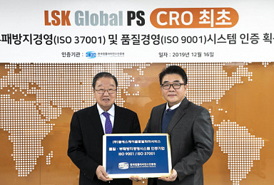 LSK글로벌PS, 부패방지경영 ‘ISO 37001’ 인증 획득