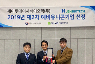 J2H바이오텍 