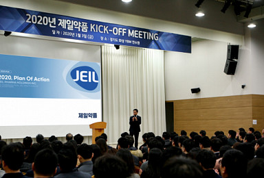 제일약품, 2020년 'KICK-OFF MEETING' 진행
