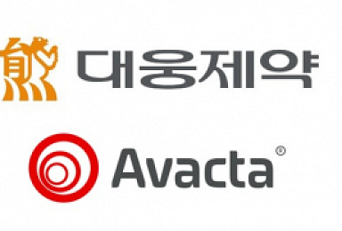 대웅제약, 英 아박타와 JV설립..