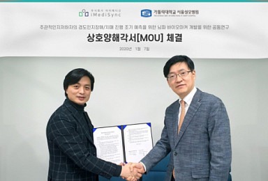 아이메디신-서울성모 