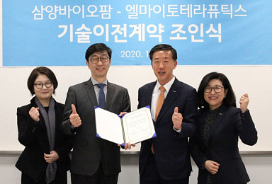 삼양바이오팜, 엘마이토 '암대사+면역활성' 신약 도입