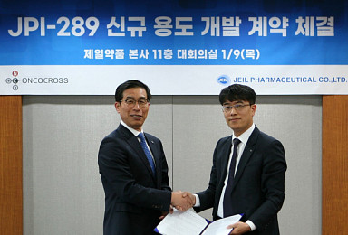 제일약품-온코크로스 