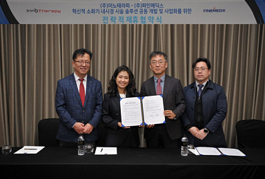 이노테라피-파인메딕스 