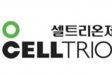 셀트리온제약, 간장용제 '고덱스' 고공행진