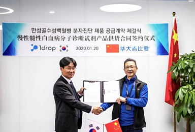 원드롭, 中 BGI와 260억 규모 CML진단 수출계약
