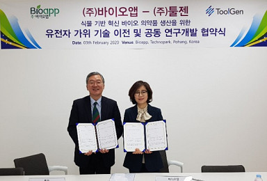 툴젠-바이오앱, 