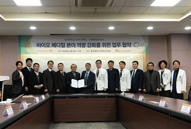 씨엔알리서치-동국대 BMC 