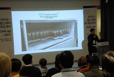 바이오뱅크힐링·CISTEM·위더스 등 10개사 투자유치 나서