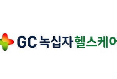 GC녹십자헬스케어, 유비케어 인수..2088억 투자