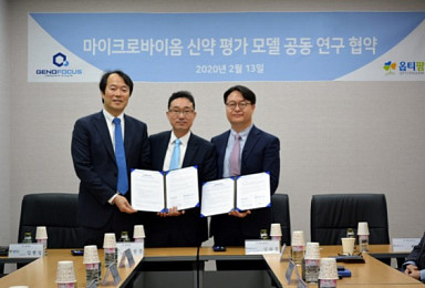 제노포커스-옵티팜 