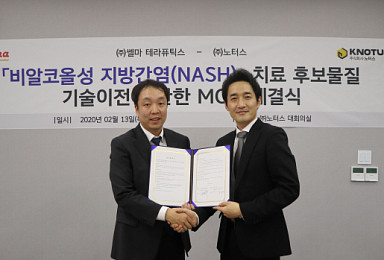 노터스-쎌마테라퓨틱스, NASH신약 기술이전 MOU