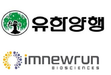 유한양행-아임뉴런, 뇌질환 신약 공동개발 계약