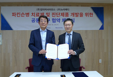 압타머사이언스-뉴라메디, 파킨슨병 신약·진단 공동연구