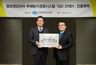 알보젠코리아, 부패방지경영시스템 ‘ISO 37001’ 인증