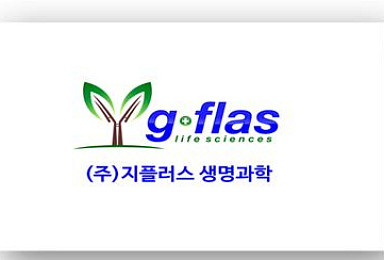 지플러스생명과학, '크리스퍼 Cas12a' 국내 특허 획득