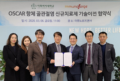 이뮤노포지, '항-OSCAR 골관절염 신약후보물질' 도입