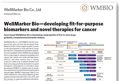 웰마커바이오, 항암제 프로젝트 '네이처딜메이커'에 소개