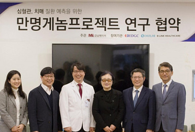 천랩-EDGC-강남메이저 등 '1만 게놈프로젝트' 추진