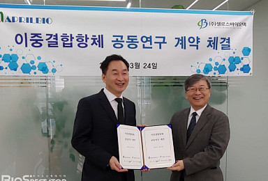 에이프릴-셀로스, '염증성 장질환' 타깃 이중항체 개발